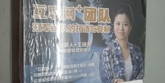 互联网+大学生团队介绍(大学生互联网+创新创业大赛团队介绍)