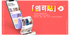 创客贴上的图片可以免费商用吗(创客贴上的图片可以免费商用吗知乎)
