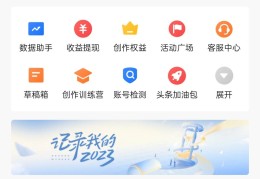 头条创作挣钱不(头条的创作收益 用什么算的)