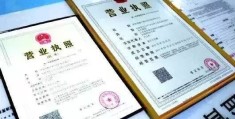 营业执照贷款优惠政策有哪些(营业执照贷款优惠政策有哪些内容)