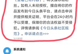 头条号被扣40分怎么申诉才能成功(头条号被扣40分怎么申诉才能成功呢)