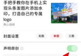 头条视频原创怎么申请(头条视频怎么过原创审核)