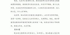 职场励志故事及感悟小故事大道理(职场励志故事及感悟小故事大道理作文)