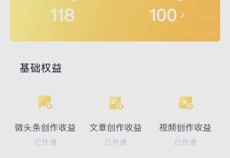 头条赚钱攻略(头条如何赚钱?有什么经济价值?)