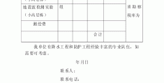 项目计划书费用收取怎么写(项目计划书费用收取怎么写的)