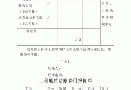 项目计划书费用收取怎么写(项目计划书费用收取怎么写的)