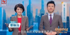 央视网职场健康课(央视网职场健康课女性妇科)