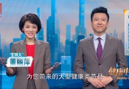 央视网职场健康课(央视网职场健康课女性妇科)