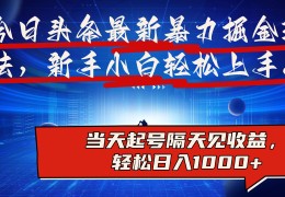 今日头条的创业和经营故事是什么(今日头条创始人在大学毕业后就创建了该公司)