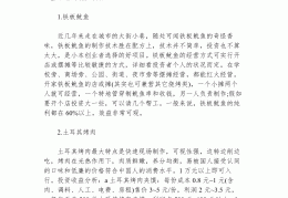 小本创业项目排行榜前十名有哪些(小本创业项目大全,36个小本投资好项目)