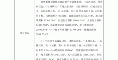 工程项目经理的业绩和主要工作(工程项目经理的业绩和主要工作业绩)