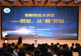 大学生创业干点啥工作(大学生创业干点啥工作赚钱)