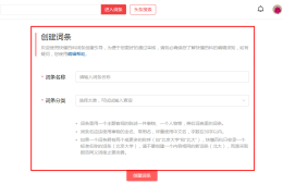 如何创建头条百科栏目文章(如何创建头条百科栏目文章内容)