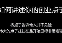 小本创业致富点子有哪些呢(小本创业致富点子有哪些呢图片)