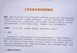 关于创业项目展示视频,下列说法不正确的是(关于新创业者下面有关创业项目筛选的说法中错误的是)