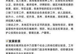学前教育岗位职责要求是什么(学前教育岗位职责要求是什么呢)