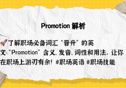 职场英语的英语翻译是什么(职场英语的英语翻译是什么专业)