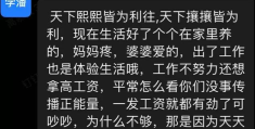 员工吵架被辞退有补偿吗(一个员工敢怼领导说明什么)