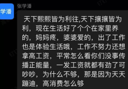 员工吵架被辞退有补偿吗(一个员工敢怼领导说明什么)
