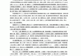 互联网与创新创业论文参考文献(互联网+大学生创新创业论文参考文献)