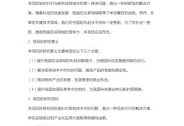 项目可行性报告包括哪些部分内容(项目可行性报告包括哪几部分的内容)