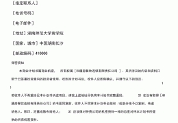 项目创业计划书模板范文(项目创业计划书模板范文怎么写)
