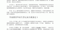 学前教育专业求职自我评价怎么写(学前教育专业求职自我评价怎么写简历)