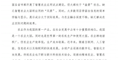 农业可行性研究报告容易写的方向(农业可行性研究报告容易写的方向有哪些)