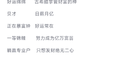 关于致富的网名(关于致富的群名称)
