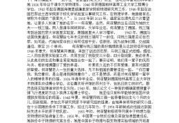 人物传记作文同学600字(人物传记作文写同学600字)