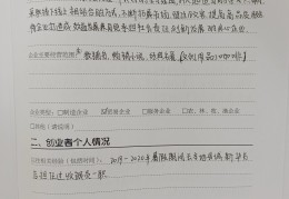 2024互联网创业项目计划书怎么写(2024互联网创业项目计划书怎么写的)