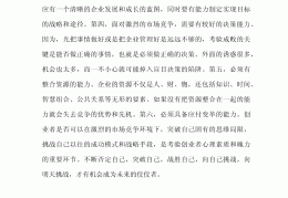 互联网创新创业心得体会1000字内容(互联网创新创业心得体会1000字内容怎么写)
