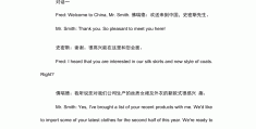 关于职场的英文对话(关于职场情景的英语对话)