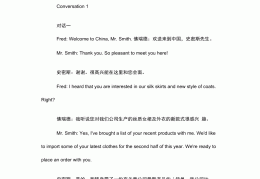 关于职场的英文对话(关于职场情景的英语对话)