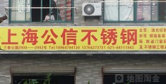 小型不锈钢加工厂加盟(不锈钢加工厂投资多少钱)