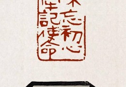 陈志坚书法艺术网(陈志坚书法艺术网官网)