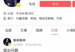 陈林今日头条个人简历图片高清(今日头条新任ceo陈林首次亮相,向张一鸣汇报)