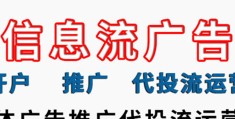头条广告推广(头条广告推广关闭方法)