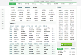 求职网站网址(求职网站网址推荐)