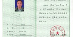 企业经理证书取消了吗现在(企业经理证书取消了吗现在考什么)