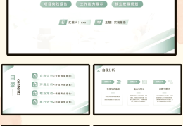 求职技能专长模板(求职技能专长模板怎么写)