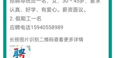 六十岁求职招聘网(六十岁以上找工作网)