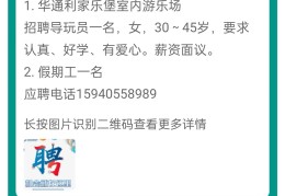 六十岁求职招聘网(六十岁以上找工作网)