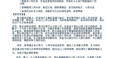 职场人际关系处理案例范文大全集(职场人际关系处理案例范文大全集图片)
