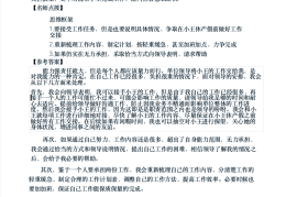 职场人际关系处理案例范文大全集(职场人际关系处理案例范文大全集图片)