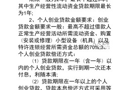 大学生创业贷款有毕业年限限制吗(大学生创业贷款有毕业年限限制吗知乎)