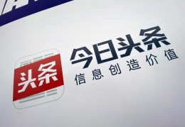 头条号怎么简介(怎样写头条号简介)