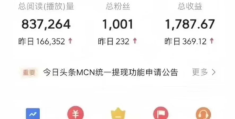 今日头条创造者中心会不会是诈骗(今日头条创造者中心会不会是诈骗软件)
