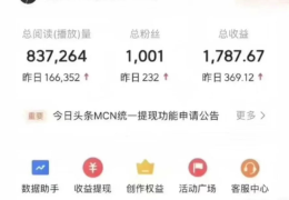 今日头条创造者中心会不会是诈骗(今日头条创造者中心会不会是诈骗软件)