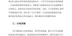 创新创业投资计划怎么写(创新创业投资计划怎么写的)